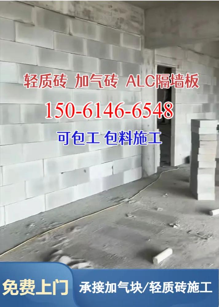 建筑装饰 粉丝 195 获赞 306 关注 六安加气混凝土砌块哪家好